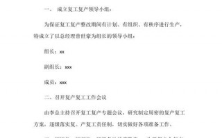 河北疫情企业政策_疫情期间河北省企业政策