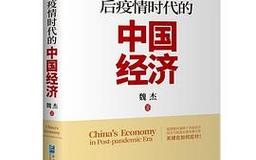 疫情防控后疫情时代-疫情防控后疫情时代的变化？