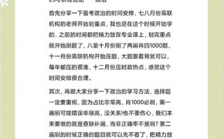 考研实时政事推荐软件怎么用_考研时政app