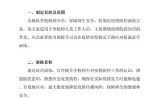 高校疫情防控疫情引导_高校疫情管理