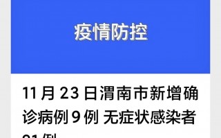 渭南市疫情防控疫情处理-渭南市疫情防控询问电话？