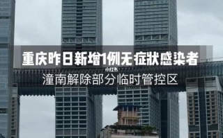 重庆疫情收治医院_重庆疫情收治医院最新消息