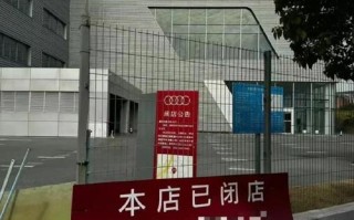 疫情店铺重新关门-疫情责令关闭店铺,如果开门会怎么办？