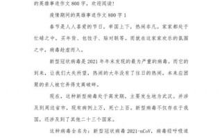 疫情的奉献英雄，疫情的奉献者