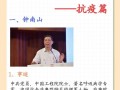 阻击疫情还是狙击疫情-疫情防控狙击战也是什么战？