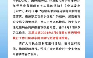 西安疫情解封了_西安解封了么