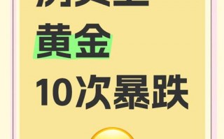 疫情影响黄金暴跌_疫情下黄金是涨了还是降了