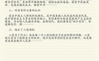 思想汇报结合实时政事_2021思想汇报结合实事