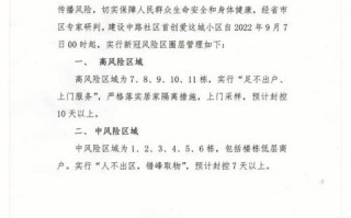 五一疫情单位通知_公司五一疫情防控提醒