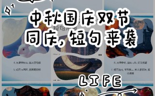 疫情中秋逢国庆_疫情下的中秋国庆活动策划方案
