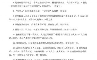 战胜疫情宣传疫情语-战胜疫情宣传画？