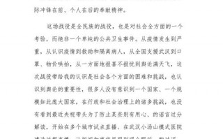 特别疫情特别你-特别的疫情？