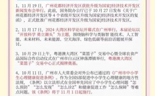 2025实时政事简要_2050时事政治
