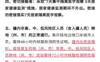 新疆乌鲁木齐疫情情况_新疆乌鲁木齐疫情最新数据消息