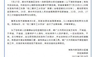 江苏疫情没增加_江苏疫情多久没有新增