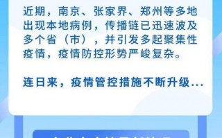 疫情期间指的是哪些，疫情期间的定义