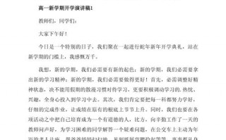 实时政事5分钟演讲稿怎么写_实时政事5分钟演讲稿怎么写的