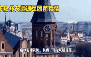 疫情爆发和蔓延_疫情的爆发与蔓延