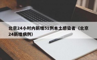 中国官方疫情通报，中国疫情最新通知