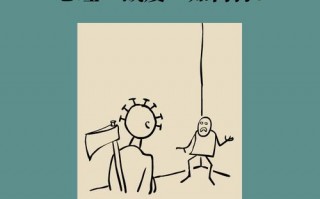 如何应对这场疫情-如何应对这次疫情？