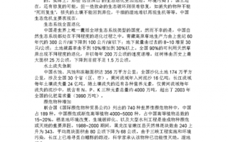 了解实时政事的呼吁语句，了解实时政事的呼吁语句怎么写