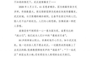 疫情疫情防控阻击战_疫情防控的阻击战