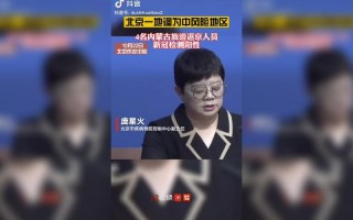 北京疫情关联3省4地_北京多地疫情