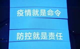 疫情响应防疫情号召_积极响应疫情防控号召的宣传语