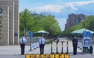 疫情通报今日疫情报告，今问疫情通报