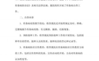 疫情校园安全排查，关于校园安全暨疫情防控工作检查情况的通报