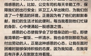 面对疫情心存感恩，面对疫情心存感恩作文