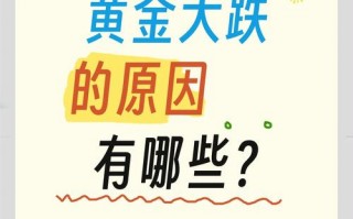 疫情扩散对黄金-疫情扩散对黄金影响大吗？