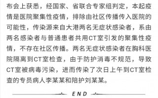 青岛医院新疫情，青岛疫情医院感染
