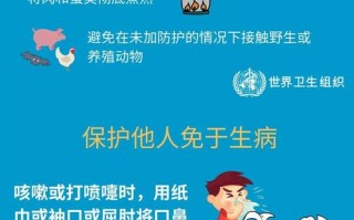 防止疫情控制疫情通知-严防疫情通知？