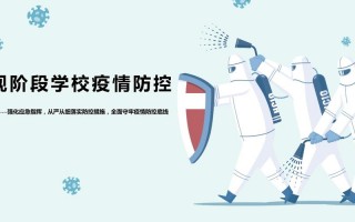 冬季疫情防控ppt，冬季疫情防控小知识