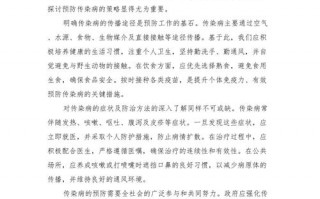 关于防止疫情的-关于防止疫情的倡议书？