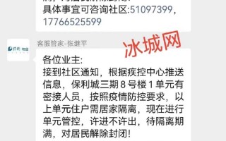 津南区疫情最新消息，天津津南区最新疫情