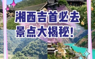 吉首市天气预报-湘西吉首市天气预报？