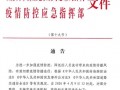 绥芬河疫情需要医护-绥芬河2020疫情期间？