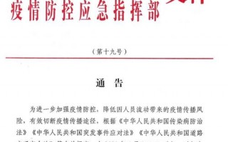 绥芬河疫情需要医护-绥芬河2020疫情期间？