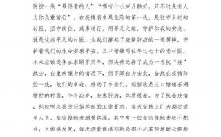 面对疫情全体村民战疫情-村民抗疫？