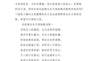 这次疫情对疫情的敬意-对疫情重视的话语？