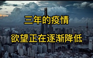 疫情隔离的影响，疫情隔离的影响因素
