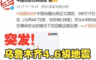 乌鲁木齐阻挠疫情-关于乌鲁木齐疫情的通报和公布？