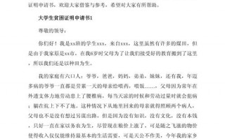 疫情大学有补助_疫情大学有补助政策吗