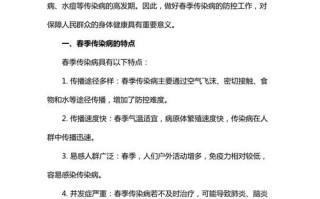 春暖花开对疫情_春暖花开形容疫情