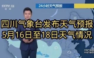 双流区天气预报，墨迹天气精准版
