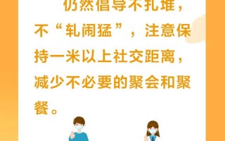 要时刻紧绷疫情-始终绷紧疫情防控之弦？