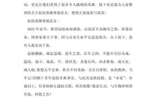 学生dui疫情体会，学生对这次疫情的心得体会100字