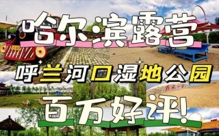 哈尔滨呼兰区天气预报，哈尔滨呼兰区天气预报24小时详情